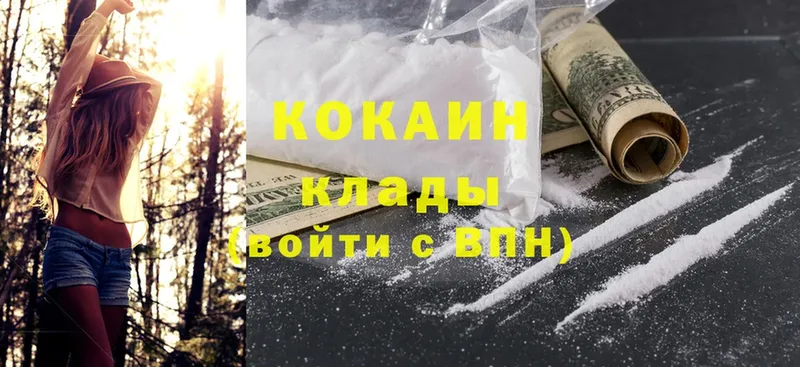 площадка клад  kraken онион  Кокаин Колумбийский  Крым  дарнет шоп 