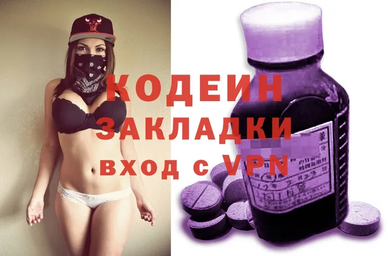 Кодеиновый сироп Lean Purple Drank  Крым 